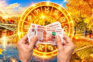 Одним — сверхдоходы, а вторым — коварные ловушки мошенников: финансовый гороскоп с 12 по 18 октября
