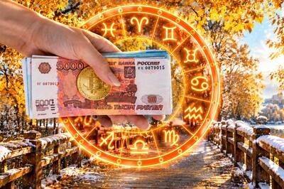 Денежный гороскоп на ноябрь 2026: одним — резкий взлет доходов, а другим — опустошение заначек