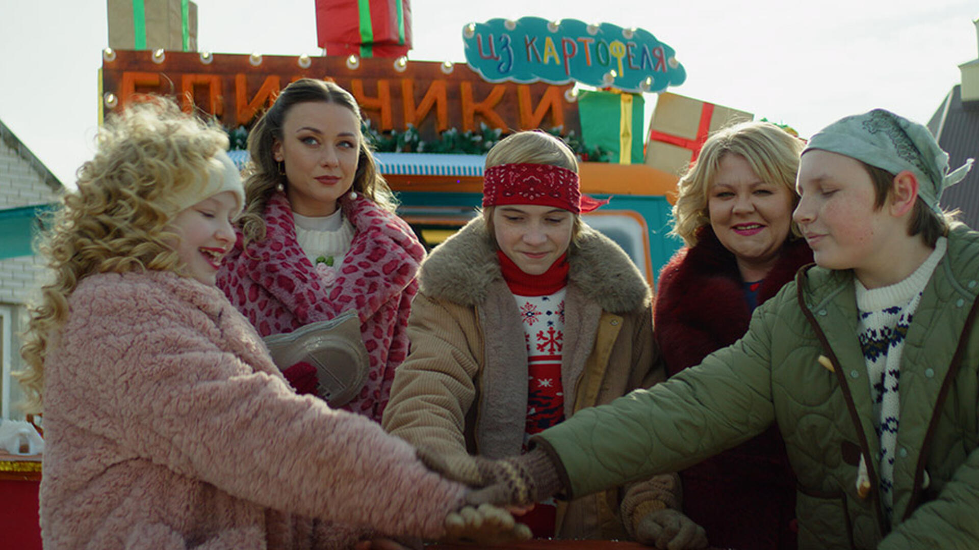 Фильм Драники