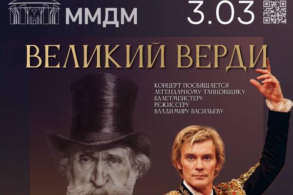 В честь гения танца споют звезды Большого театра