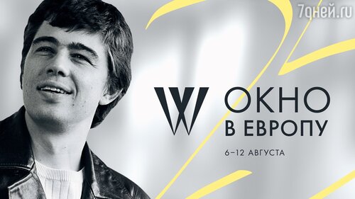 Образ Сергей Бодрова-младшего стал символом фестиваля в 2017 году