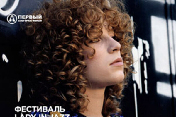 Джаз. Весна. Девушки