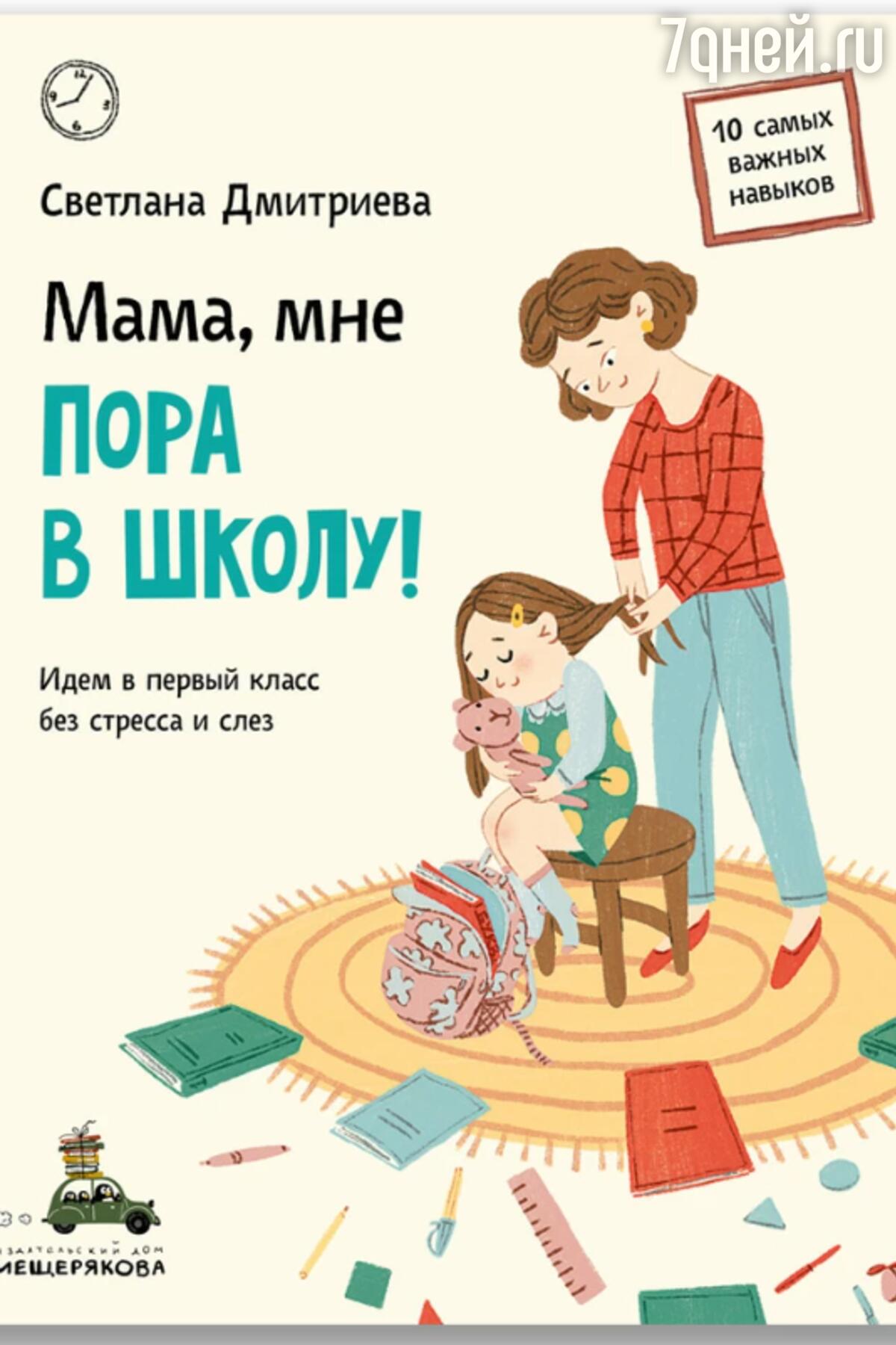 ТОП-5 самых полезных книг для школьников - 7Дней.ру