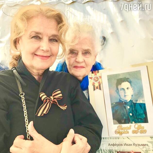 Ирина Алферова с мамой Ксенией Архиповной