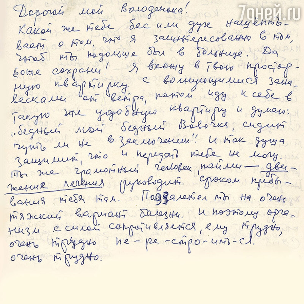 Людмила Мордюкова: «Вместо того, чтобы стукнуть кулаком по столу, Тихонов  отпустил Нонну к сопернику» - 7Дней.ру