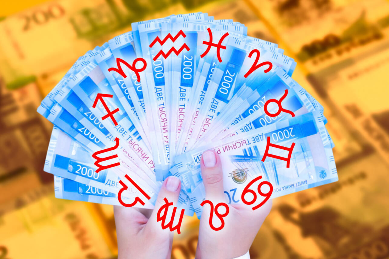 Денежный гороскоп на август 2025 года для всех знаков зодиака. Фото