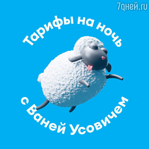 Ваня усович про сон. Смотреть фото Ваня усович про сон. Смотреть картинку Ваня усович про сон. Картинка про Ваня усович про сон. Фото Ваня усович про сон
