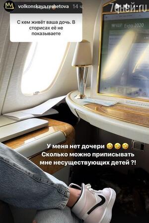 "Сторис" Анастасии Решетовой 