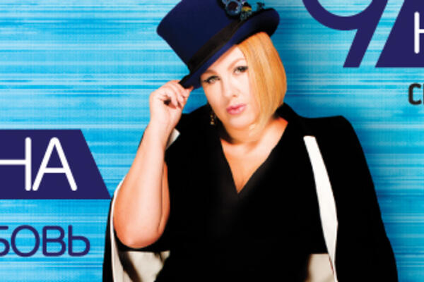 Билеты на концерт Евы Польны: результаты викторины