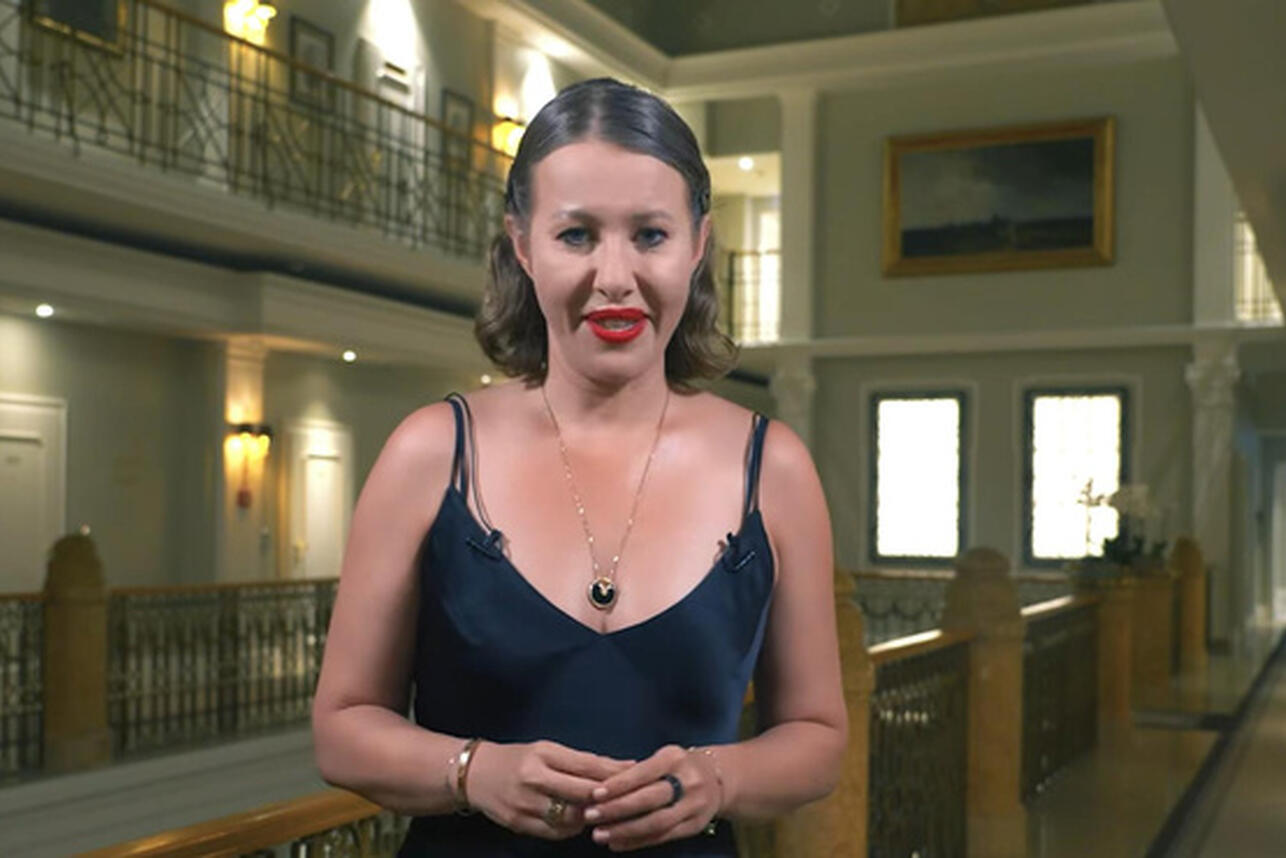 Ксения Собчак фото