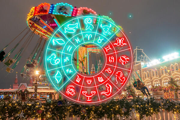 Гороскоп на новогодние праздники 31 декабря 2025  — 11 января 2026 для всех знаков зодиака