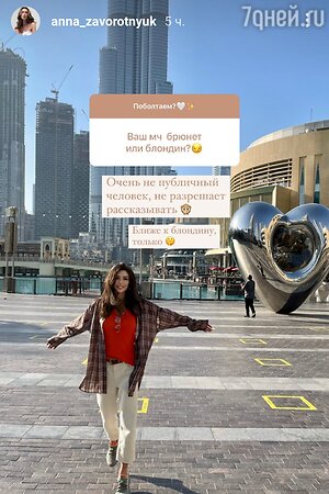 Анна Заворотнюк — фото