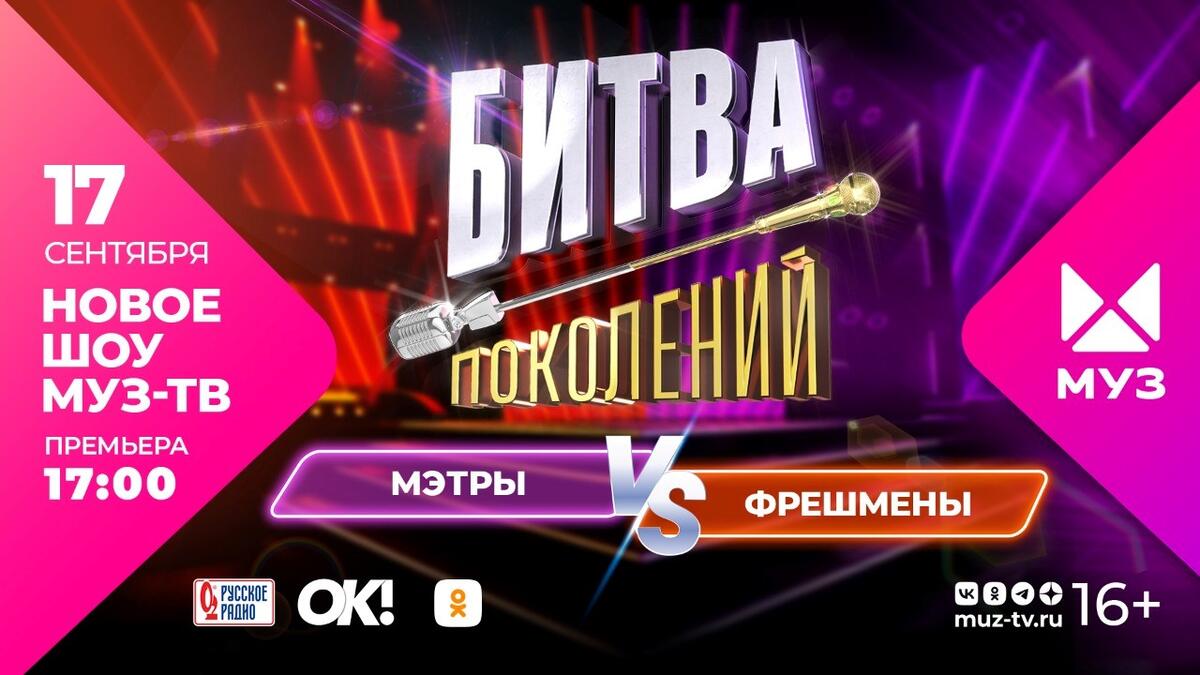 Муз-ТВ — Википедия