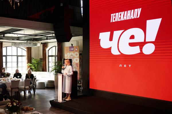«ЯрЧЕ, чем когда-либо!»: Телеканал «ЧЕ!» отмечает громкий 10-летний юбилей