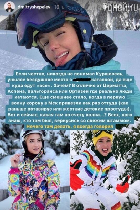 Шепелев обрушился на Собчак и Бузову, загулявших на курорте