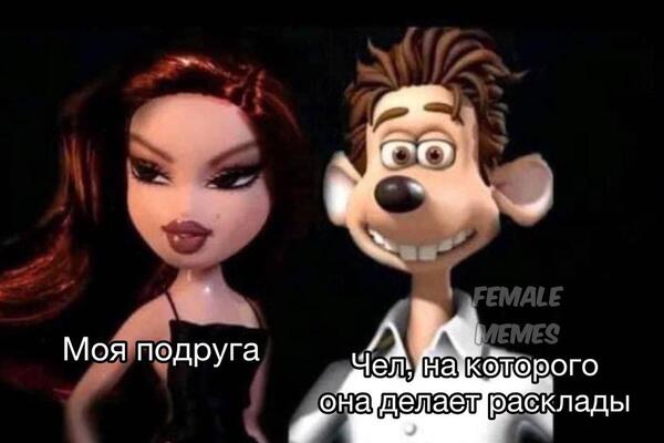 Самооценка, подруги, бывшие: 20 жизненных мемов, которые поймет каждая женщина