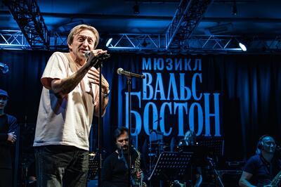 «Вальс-бостон»: впервые артисты исполнили песни Розенбаума вместе с живым оркестром
