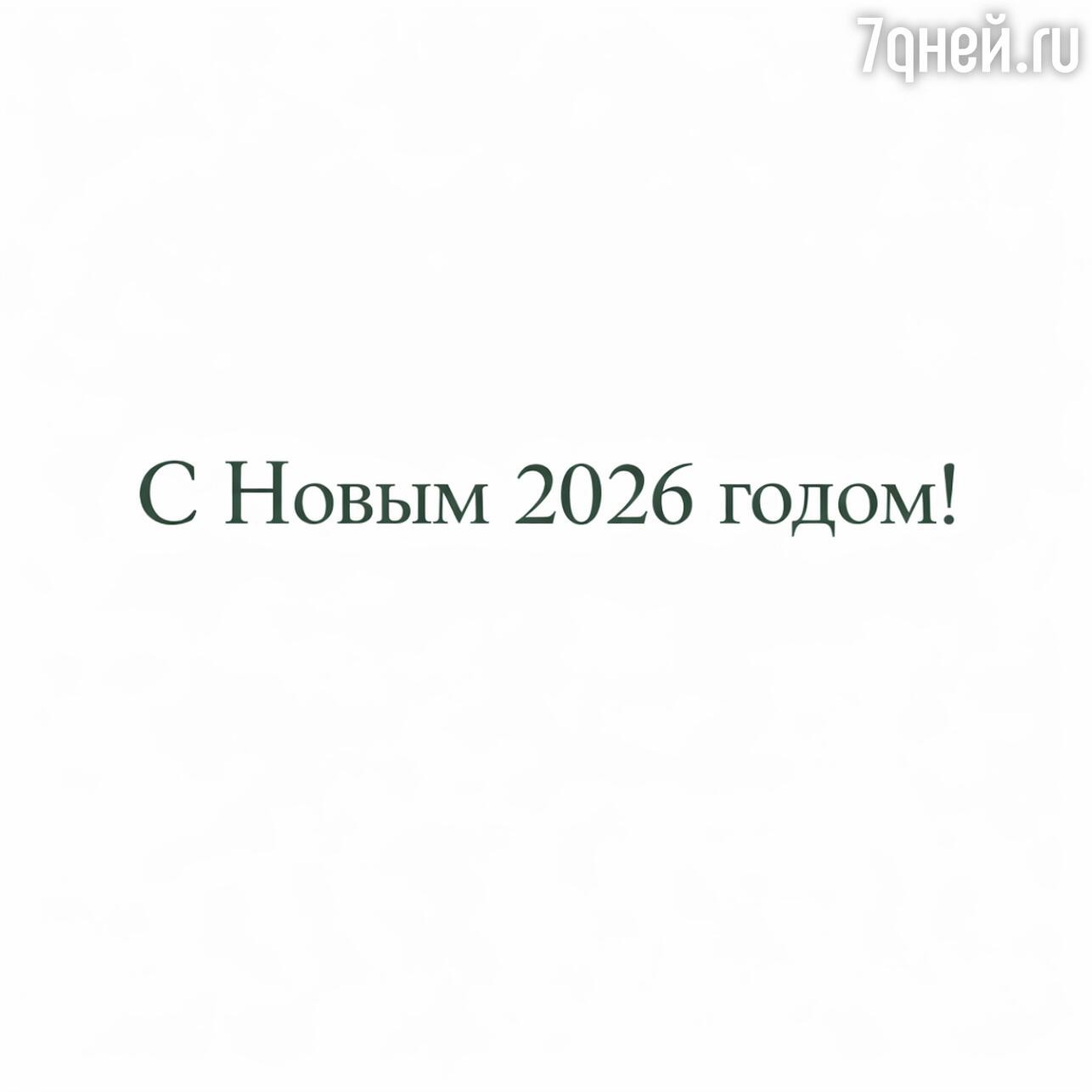 поздравление с новым годом коллегам, открытка с новым годом 2026 для партнеров, поздравление с новым годом для клиентов, поздравление с новым годом для девушки, поздравление с новым годом для друзей, поздравление с новым годом для подруги, поздравление с новым годом для детей, поздравление с новым годом для учителя, поздравление с новым годом для друга, поздравление с новым годом для любимого человека
