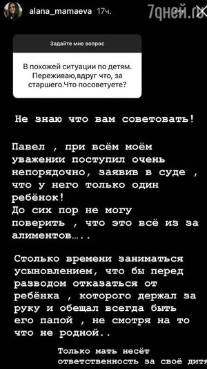 "Сторис" Аланы Мамаевой "Сторис" Аланы Мамаевой