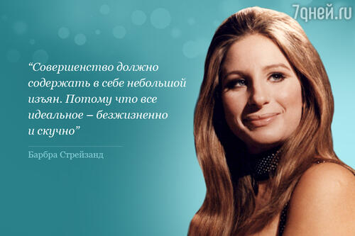 Барбра Стрейзанд (Barbra Streisand) - певица, актриса, композитор,  режиссер, продюсер - биография | Последние новости жизни звезд 7Дней.ру