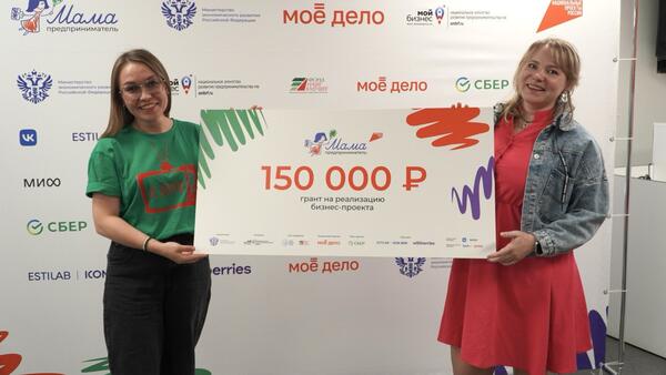 1,6 тысяч женщин приняли участие в программе Мама-предприниматель в 2025 году