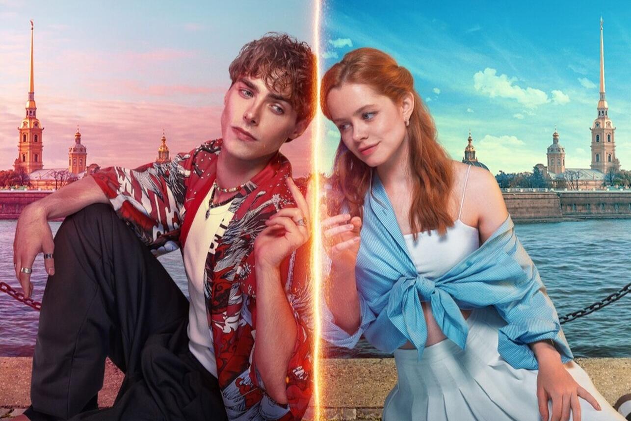 постер фильма «Сводишь с ума», 2025 фото