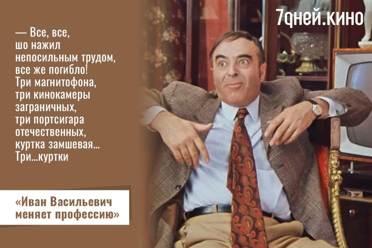 Хорошие сапоги, надо брать»: цитаты из советских фильмов как кладезь  бытовой мудрости - 7Дней.ру