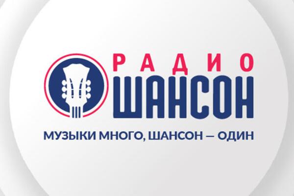 Ростов-на-Дону включил «Радио Шансон»