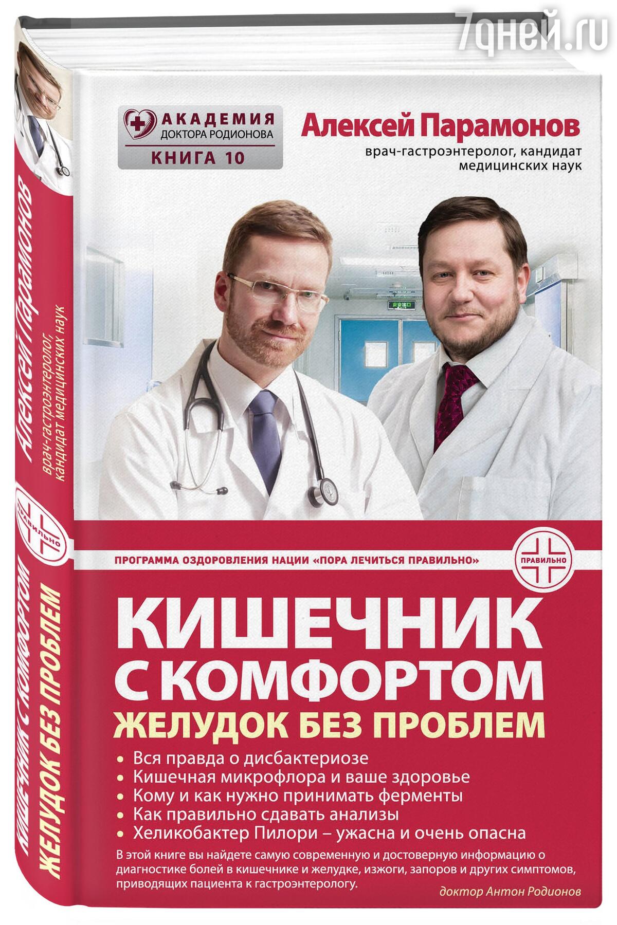 Желчнокаменная болезнь: можно ли не удалять желчный пузырь? - 7Дней.ру