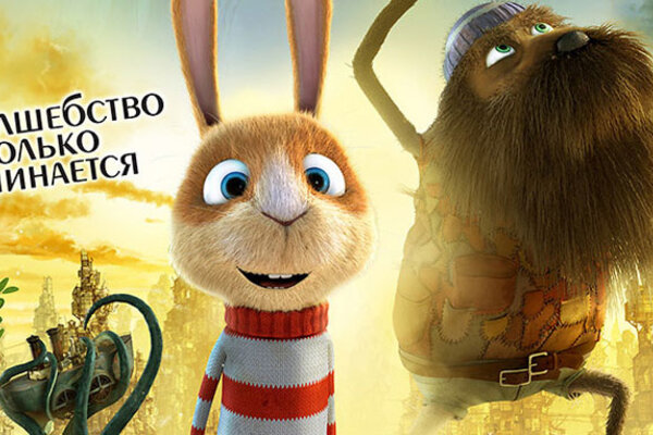 Приглашаем вас «За тридевять земель»