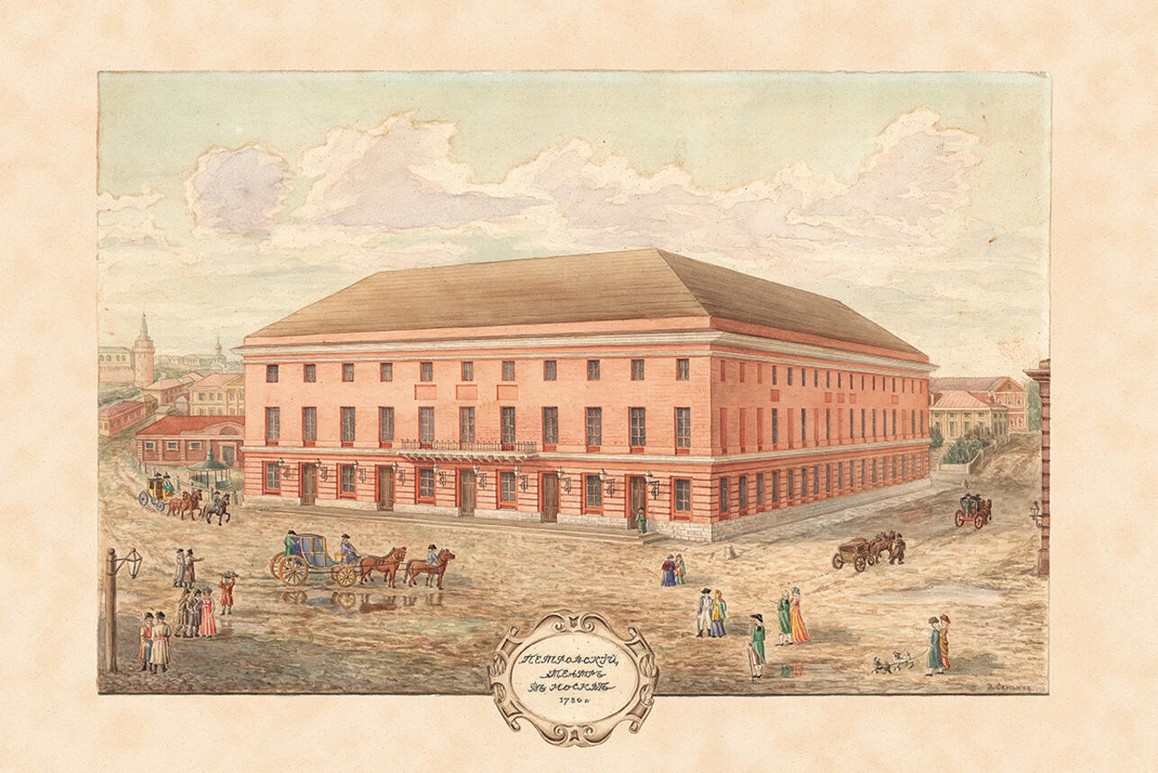 Петровский театр