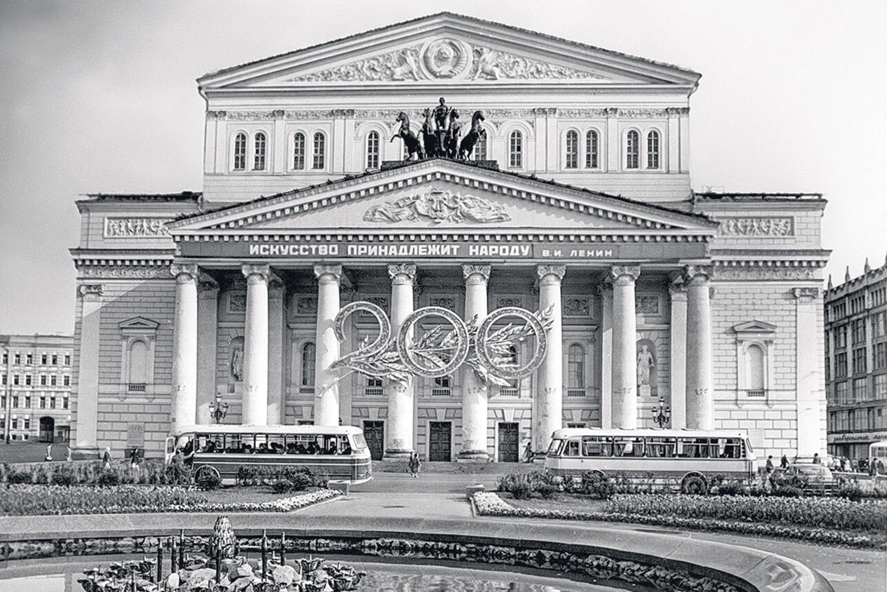 Большой театр