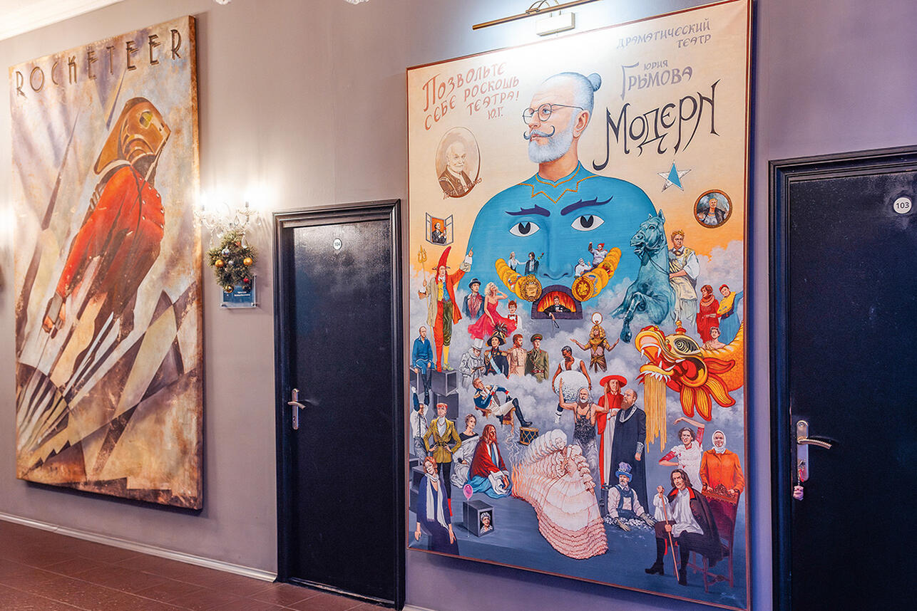 Театр «Модерн». Фото