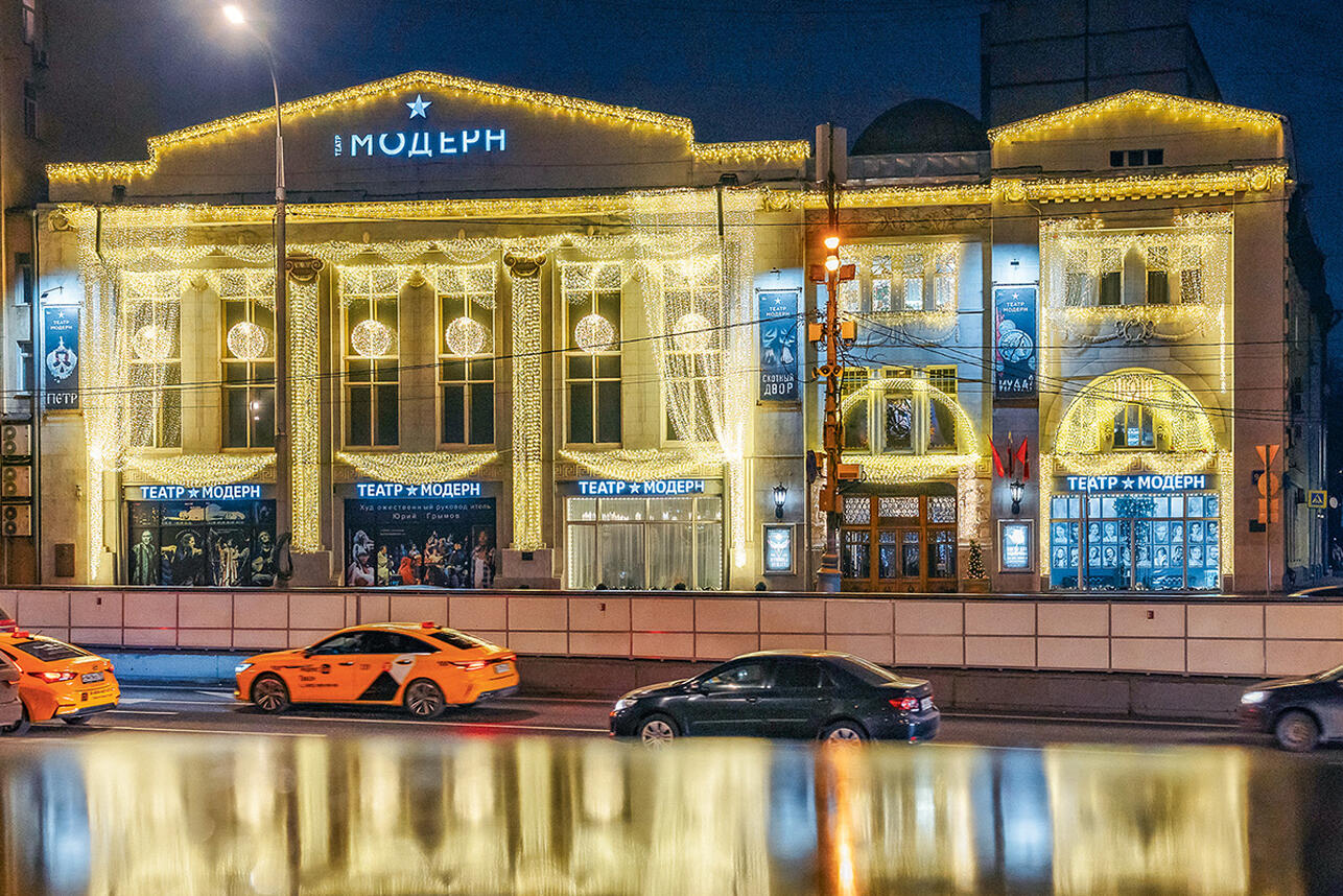 Театр «Модерн». Фото