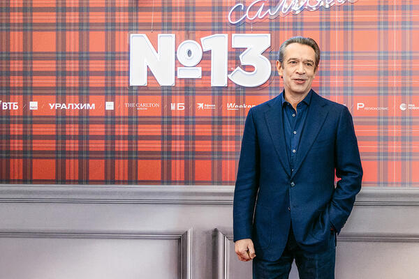 Владимир Машков показал новую версию легендарного «№ 13»