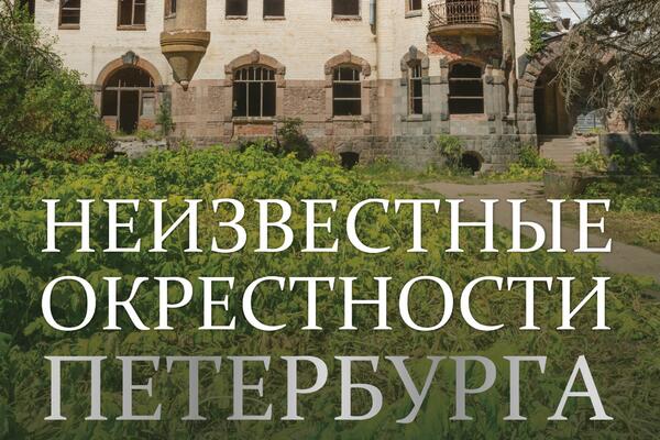 ТОП-6 самых интересных книжных новинок фестиваля «Красная площадь» 