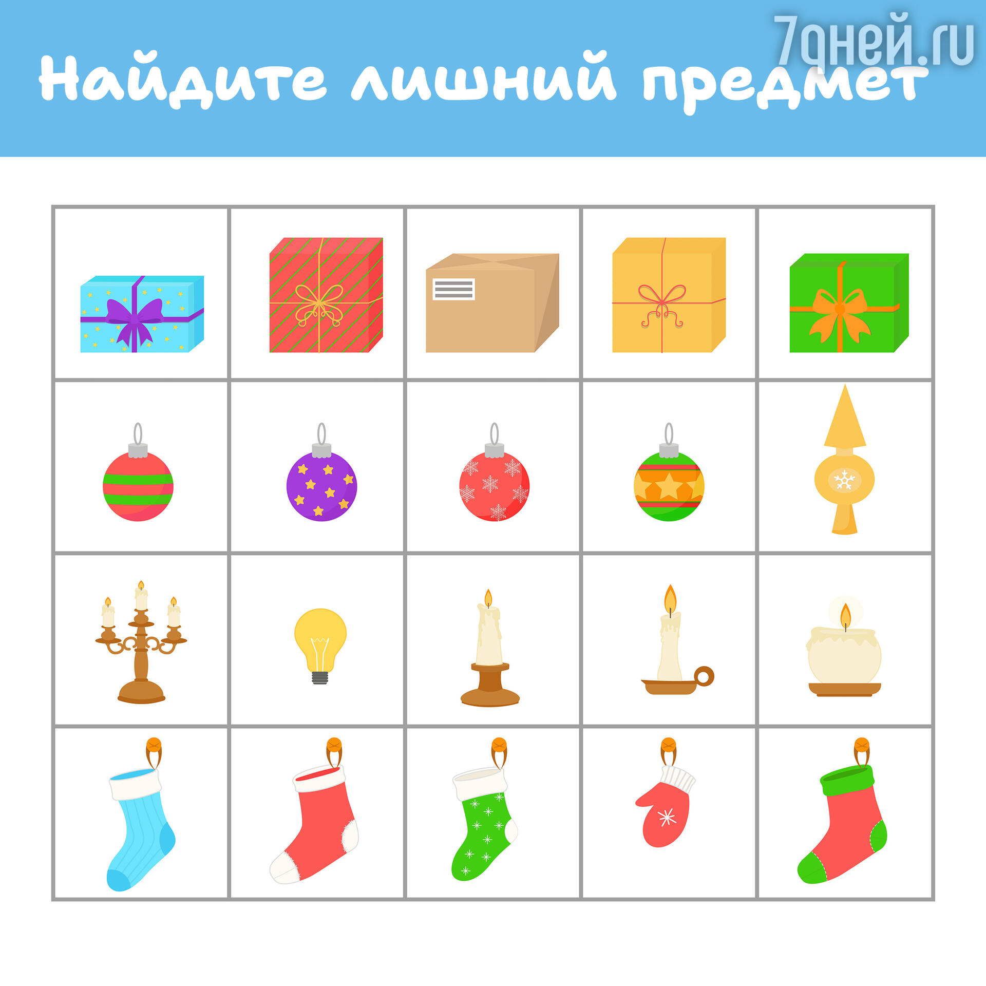 Игра Найди лишний предмет