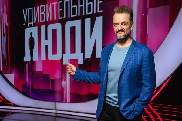 33 участника, 5 миллионов и скептик Пушной: что ждет зрителей в новом сезоне «Удивительных людей»