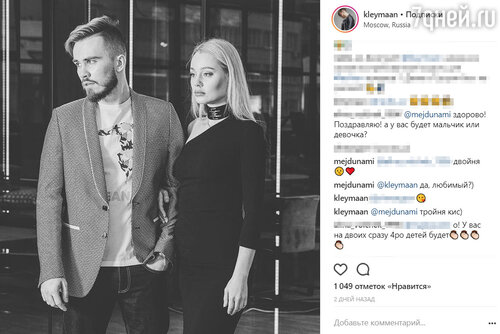 Дмитрий Клейман с девушкой Дарьей