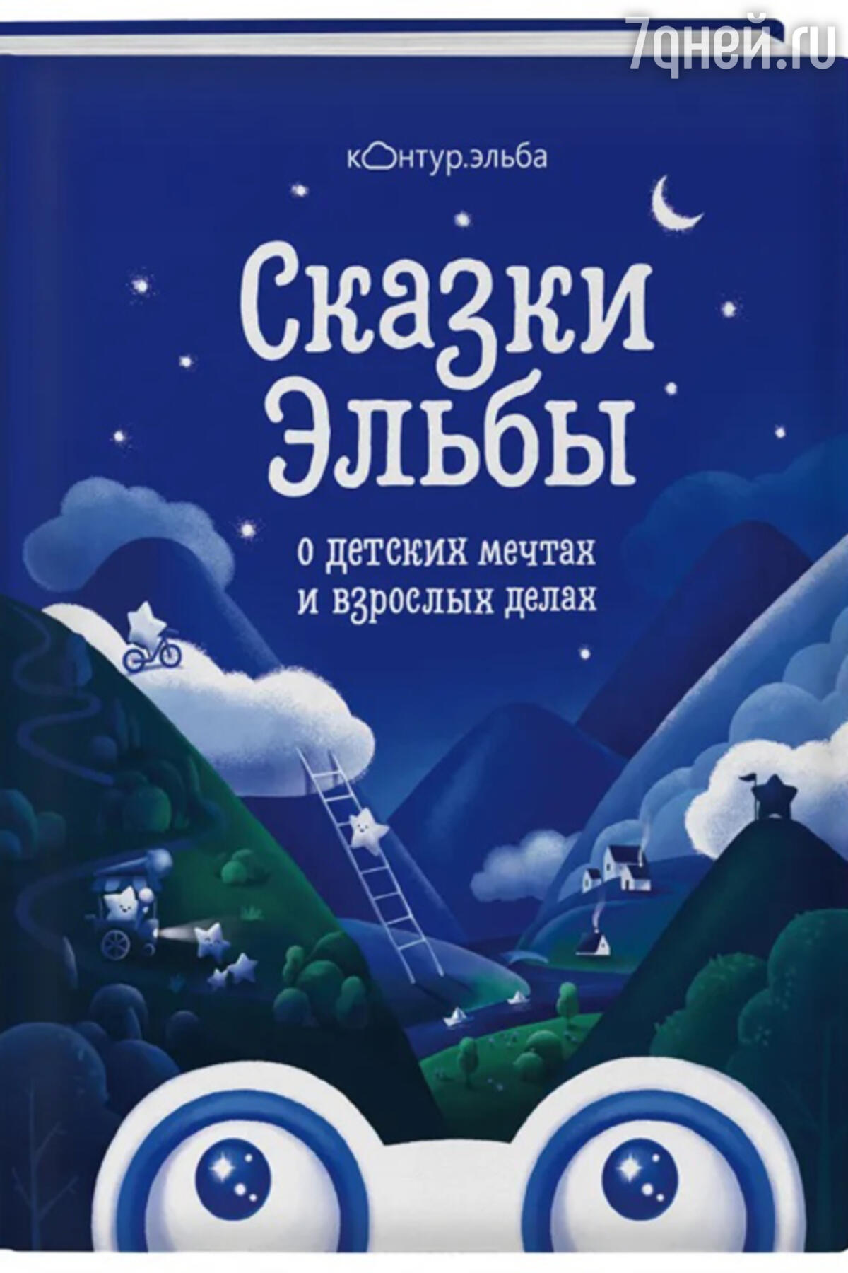 11 лучших книг в подарок на Новый год - 7Дней.ру