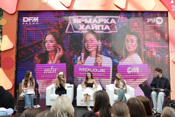 Анна Хилькевич и Милана Стар стали звездами первой «Ярмарки Хайпа» в Москве