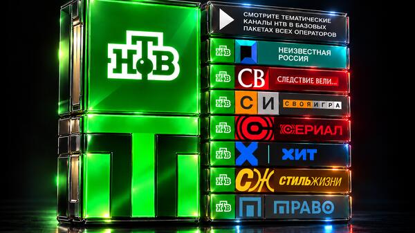 НТВ собирает тематические каналы в единую семью: что изменится для зрителей