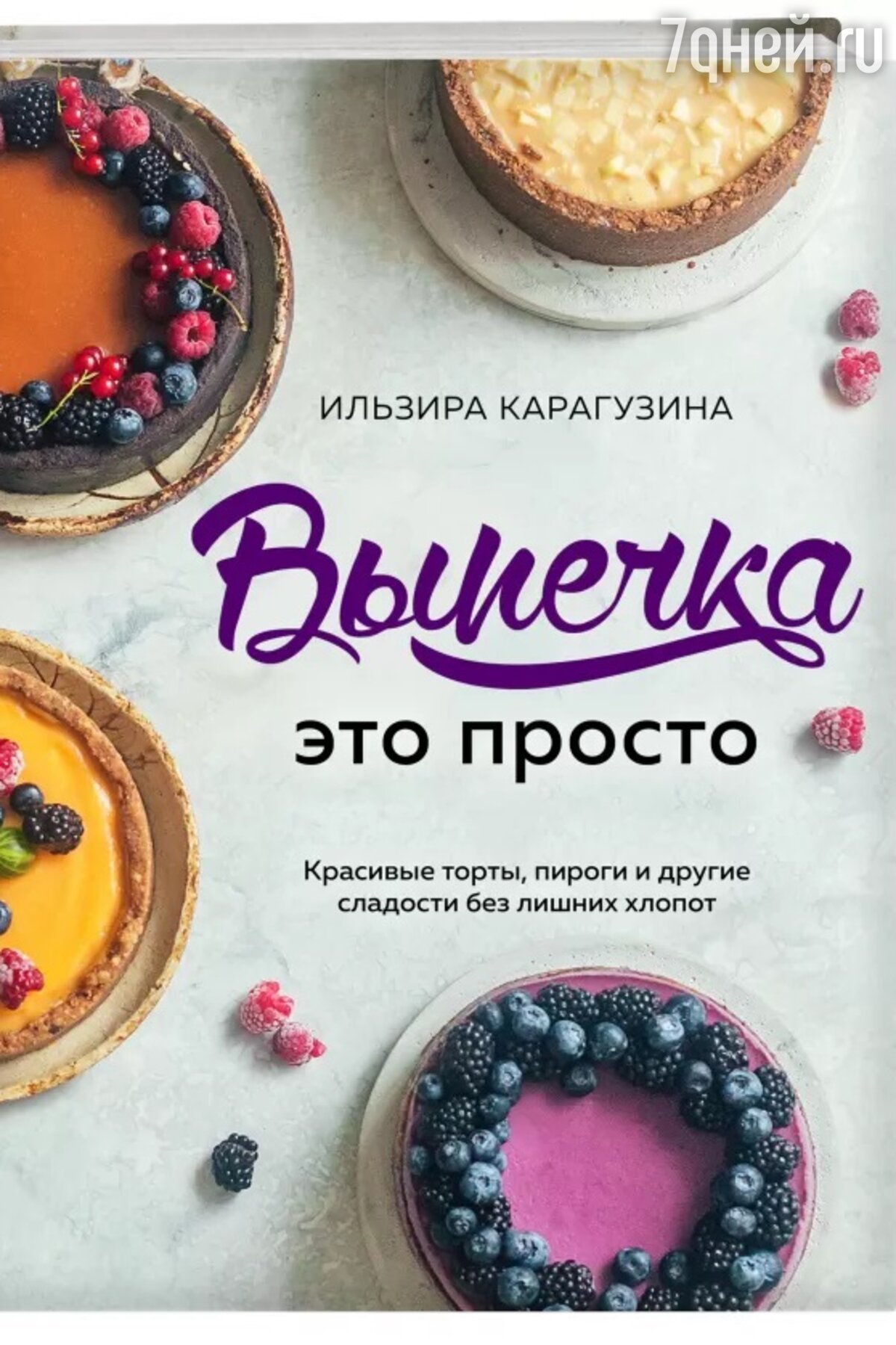 Как провести карантин с пользой: 5 полезных книг - 7Дней.ру