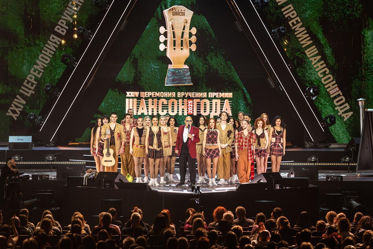 Юбилейная ХXV Церемония вручения премии «Шансон года»