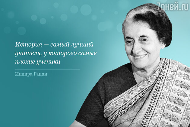 Цитата Индиры Ганди (Indira Gandhi)