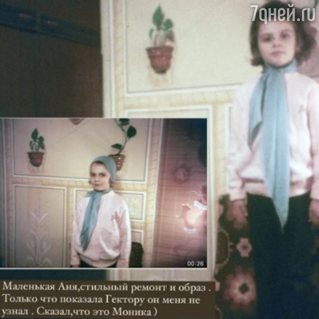 Анна Седокова в детстве