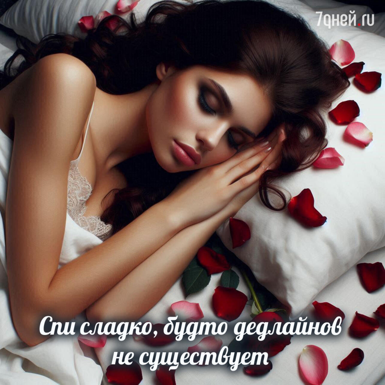 открытки спокойной ночи, картинки спокойной ночи, пожелания спокойной ночи, доброй ночи открытки, спокойной ночи для любимых, открытки перед сном, спокойной ночи скачать