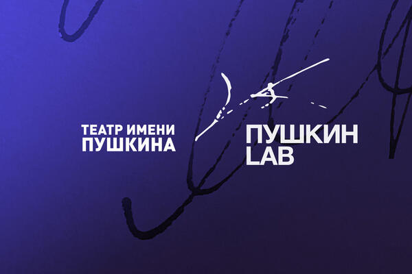 Театр им. Пушкина устраивает «Пушкинские ночи» со спиритизмом, духом Клеопатры и образом самого поэта