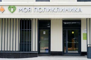 В Москве впервые составили рейтинг поликлиник