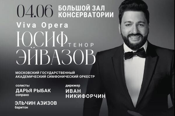 Звезда мировой оперы Юсиф Эйвазов выступит в Москве